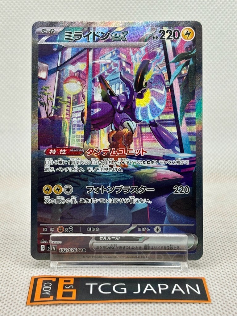 Miraidon ex SAR 102/078 sv1V Violet ex Pokemon Card Japanese NM
