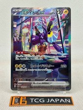 Miraidon EX #102 Precios | Pokemon Japanese Violet Ex | Tarjetas