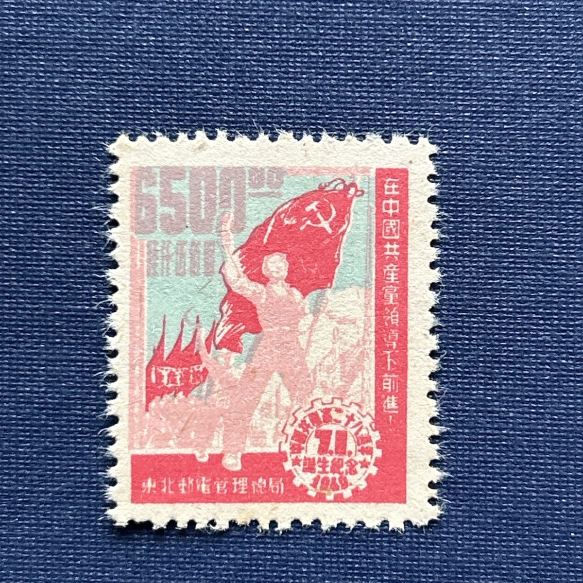 中国邮票| eBay
