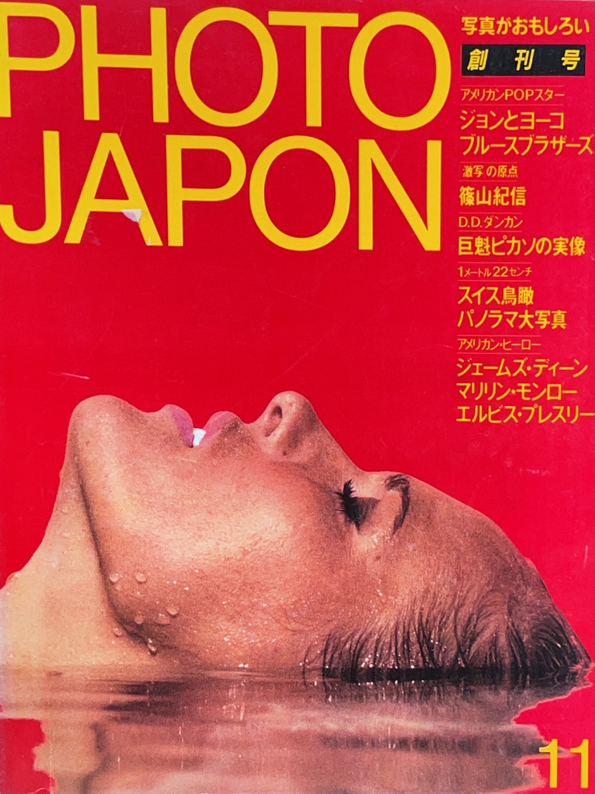 PHOTO JAPON Vol.1 First Issue 1983 Japan Photography & Art Magazine