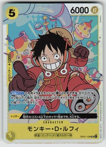 Japanese One Piece - Monkey.D.Luffy OP07-109 PREMIUM BOOSTER THE BEST vol.2- NM