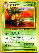 Exeggutor Japanese Uncommon Pokemon Jungle MP