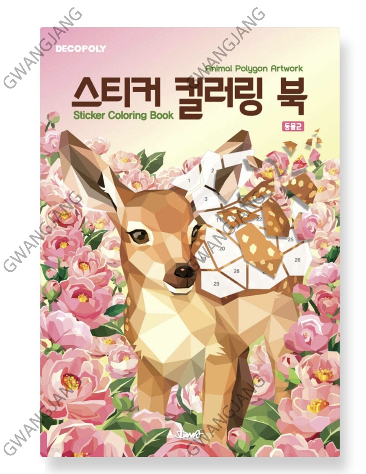 Sticker Coloring Book Animal 2 Korean Kpop illustration Famous Legend Easy Fun