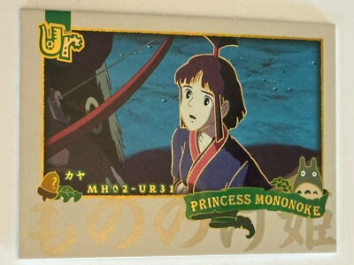 #ad SPIRITED AWAY UR MH02 UR31 Hayao Miyazaki Studio Ghibli Museum Anime Card $9.99