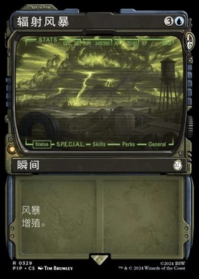 Radstorm (ZHS) - Foil Showcase PIP - S Chinese NM MTG