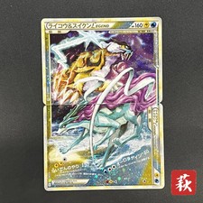 Raikou & Suicune Legend [1st Edition] #68 Prices | Pokemon