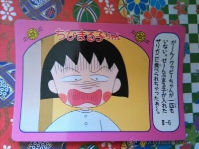 chibi maruko chan trading card carddass banpresto pp chibimaruko chan