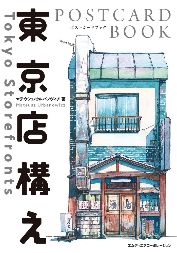 Book Tokyo Storefront Postcard Book Japanese Mateusz Book Tokyo Storefront Postcard Book Japanese Mateusz