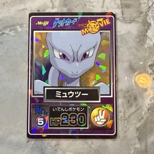 Mewtwo Ball [Prism] #24 Prices | Pokemon Japanese Meiji Promo