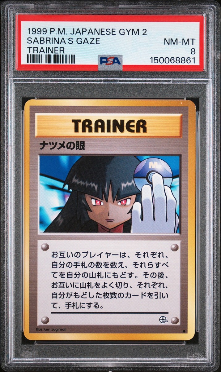 ポケモンカードゲーム Yuki Narita Sabrina's Gaze Challenge from the Darkness Regular (Japanese) for