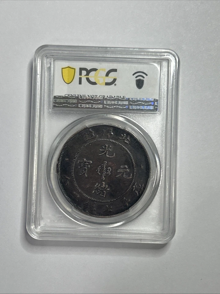 1908 China Chihli Dragon Dollar PCGS XF Detail LM-465C Small Letters Coin - Image 4 of 4