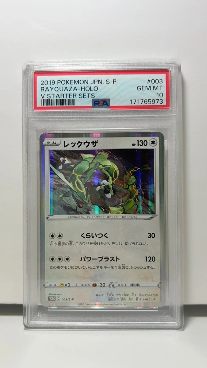 25+ Rayquaza Pokémon TCG Professional Sports Authenticator (PSA