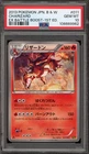 Pokemon Charizard EX Battle Boost 1st Edition Japanese #011 PSA 10 Gem Mint