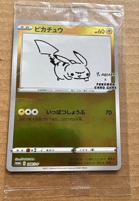 Pikachu: YU NAGABA x Pokemon Card Game PROMO SP Promo… | eBay
