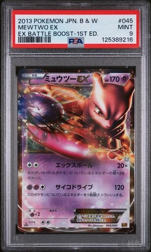 2013 POKEMON JPN B&W EX BATTLE BOOST 1ST ED #045 MEWTWO EX PSA 9