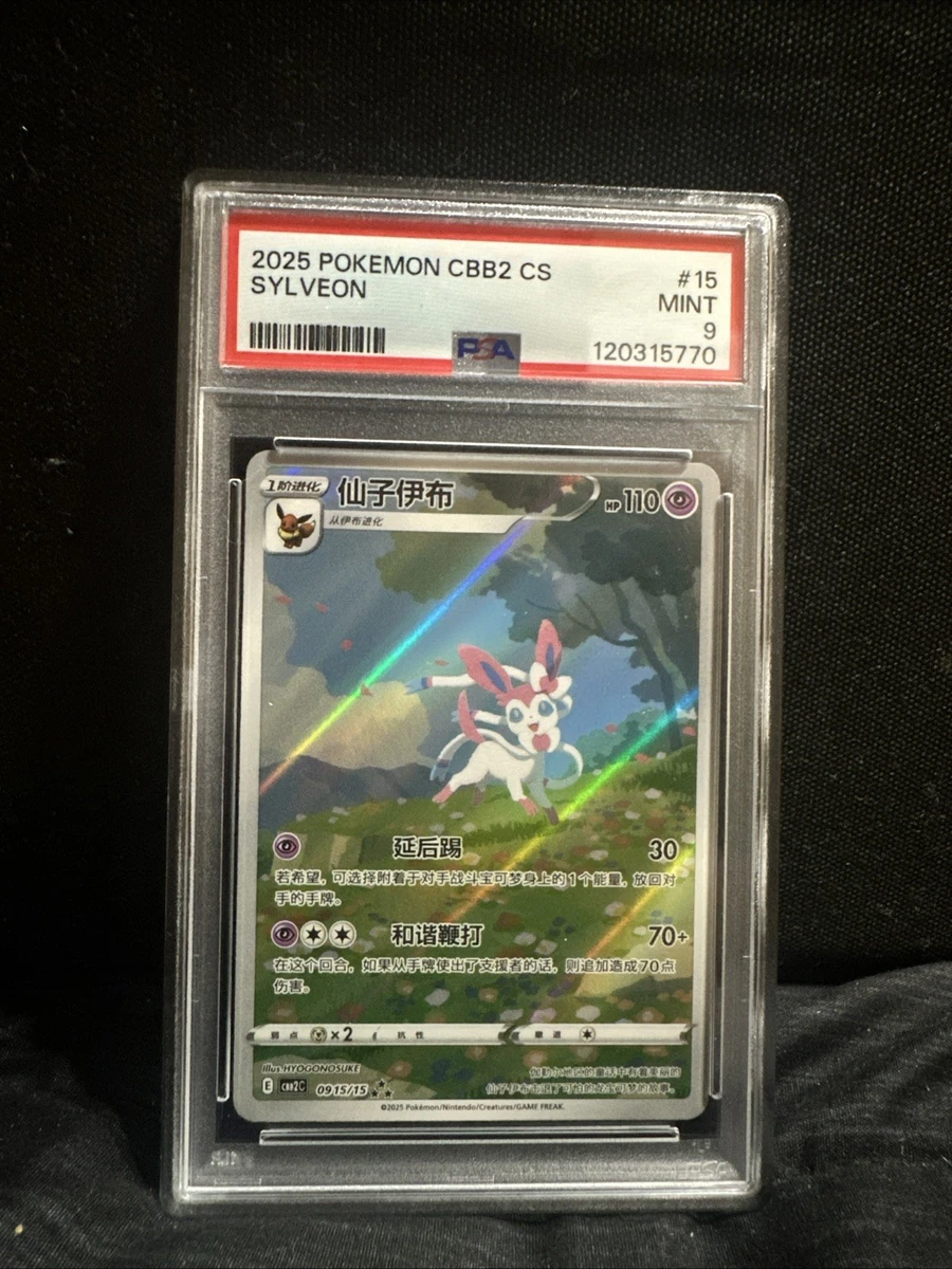 Sylveon Pokmon TCG Professional Sports Authenticator (PSA) Individual Trading Card Games for sale - eBay Sylveon Pokmon TCG Professional Sports Authenticator (PSA) Individual Trading Card Games for sale - eBay