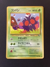 Venonat 046 Japanese Pokemon Jungle Set NM
