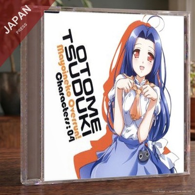 Satomi Sato - [迷い猫オーバーラン]キャラクターCD4 都築乙女 CD Japan Import Soundtrack