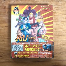 Street Fighter II Ryu Revival Manga Animation DVD Set 15th Anniversary 14