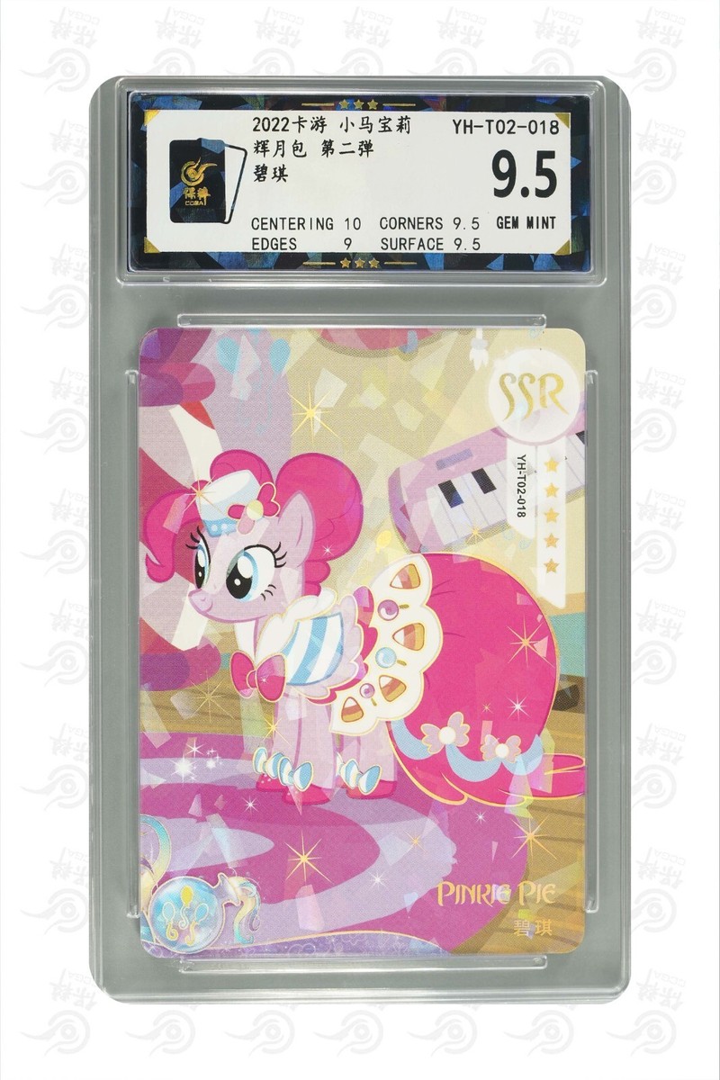マイリトルポニートレカPinkiePie カード中国