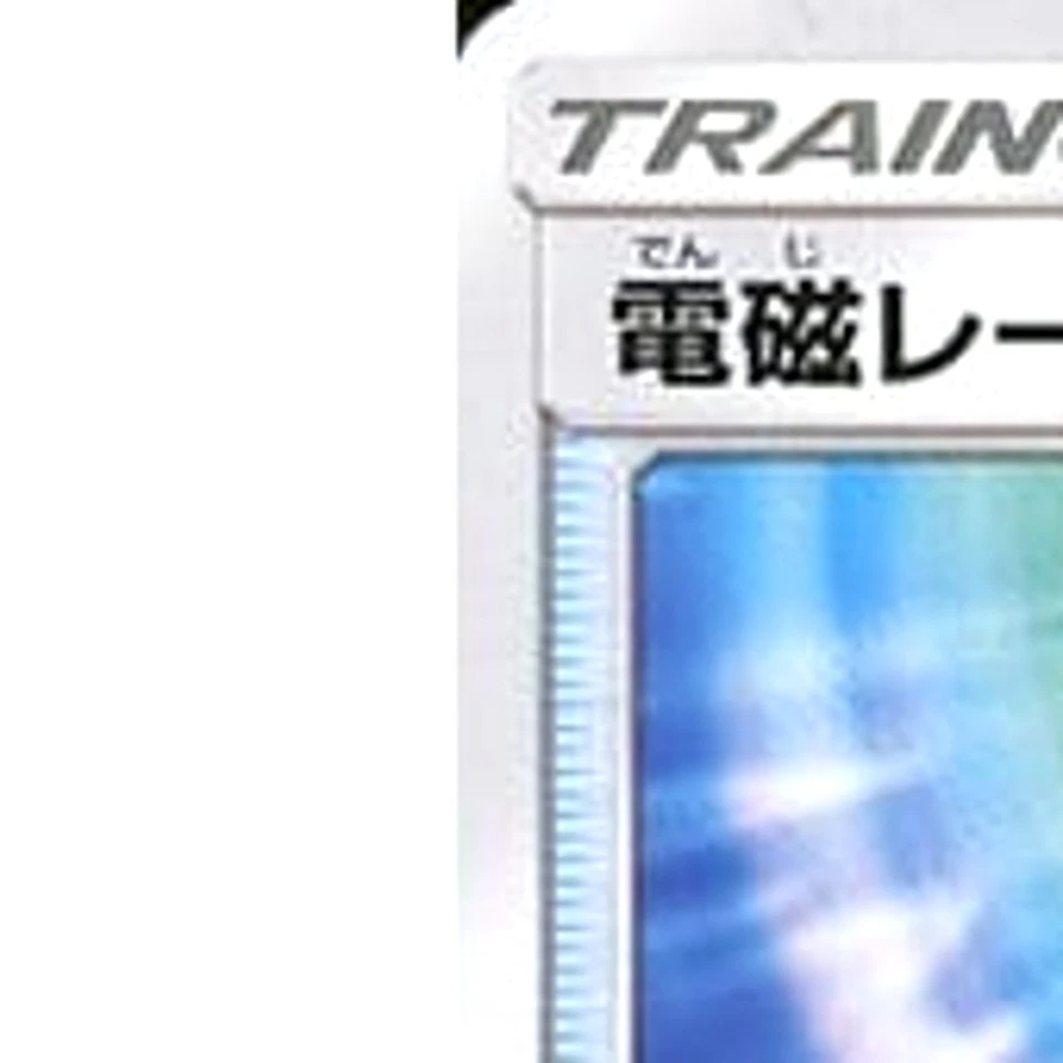 Pokemon Electromagnetic Radar U 043/055 SM9a Night Unison Japanese Card - Image 2 of 4