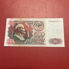 Russia- 500 Rubles- 1992