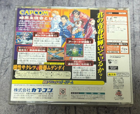 Project Justice (JP Sega Dreamcast, 2000) CIB