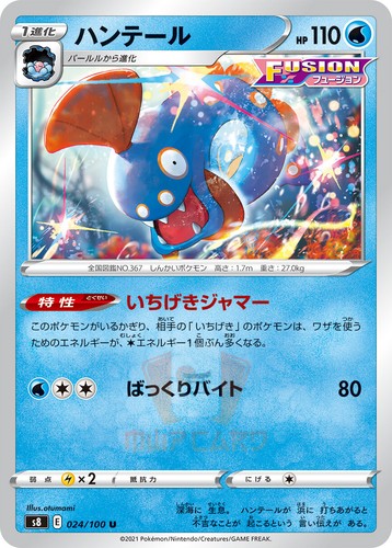 Pokemon Cards Fusion ARTS s8 All V/VMAX/HR/SR/Full Art Jap PREORDER - Picture 25 of 130