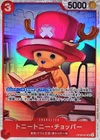 Tony Tony Chopper OP08-007 (Super Rare) Two Legends ONE PIECE Card Japanese NM