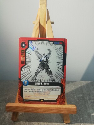 Dragon ball card Zero Dimension BP17-061