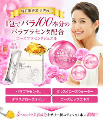 Ginza Tomato CHIECO Rose Placenta Jewel Collagen Peptide Vitamin C