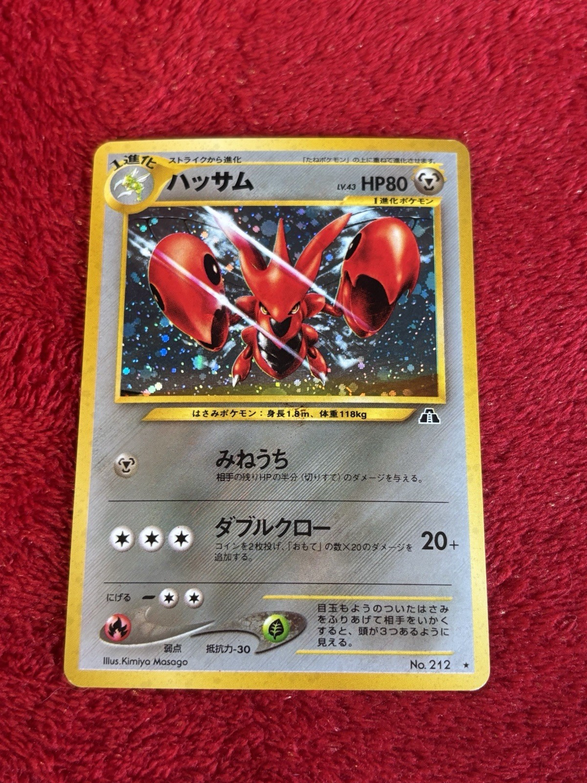 Scizor Japanese Holo Rare Neo Discovery #212 Pokemon Card Lp +
