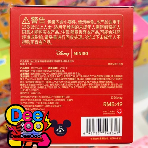 MINISO Disney Mickey Fun Crash Series Blind Box Pendant Confirmed Figure - Picture 3 of 29