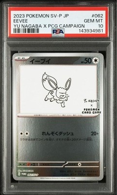 Pokemon Card PSA10.9 yu nagaba Eeveelutions 9-piece set