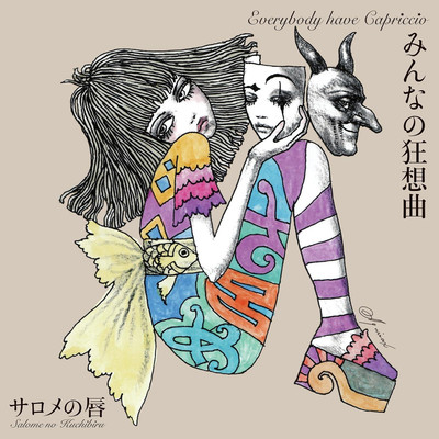 CD Everybody Have Capriccio Japan Salome no Kuchibiru Music 1 CD