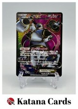 Hoopa EX #87 Prices | Pokemon Japanese Bandit Ring | Pokemon Cards
