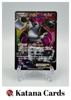 フーパEX SR XY バンデットリング 087/081 【PSA10】 Hoopa-EX SR 087/081 Bandit Ring - Pokemon Card Japanese | eBay