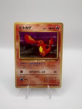 Charmander #4 Prices | Pokemon Japanese Rocket Gang | Pokemon Cards