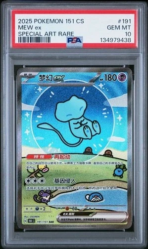 2025 Pokemon 151 CS Simplified Chinese Special Art Rare #191 Mew ex PSA 10