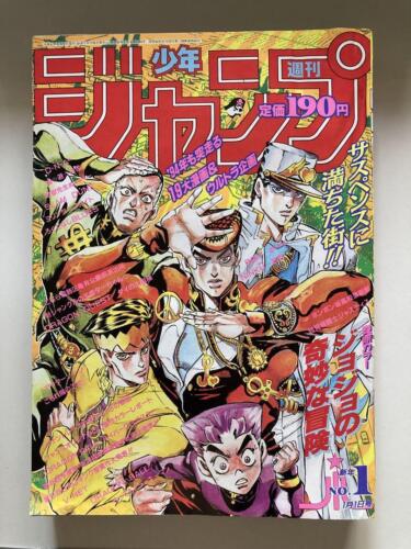 Weekly Shonen Jump 1994 No. 1 JoJo's Bizarre Adventure Japanese Used - 第 1/2 張圖片