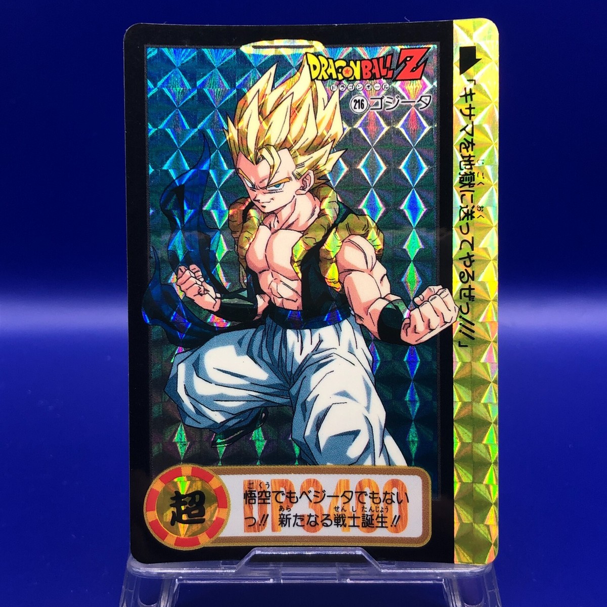 Gogeta 216 Dragon Ball Z Bandai Carddass Card 1990's Retro
