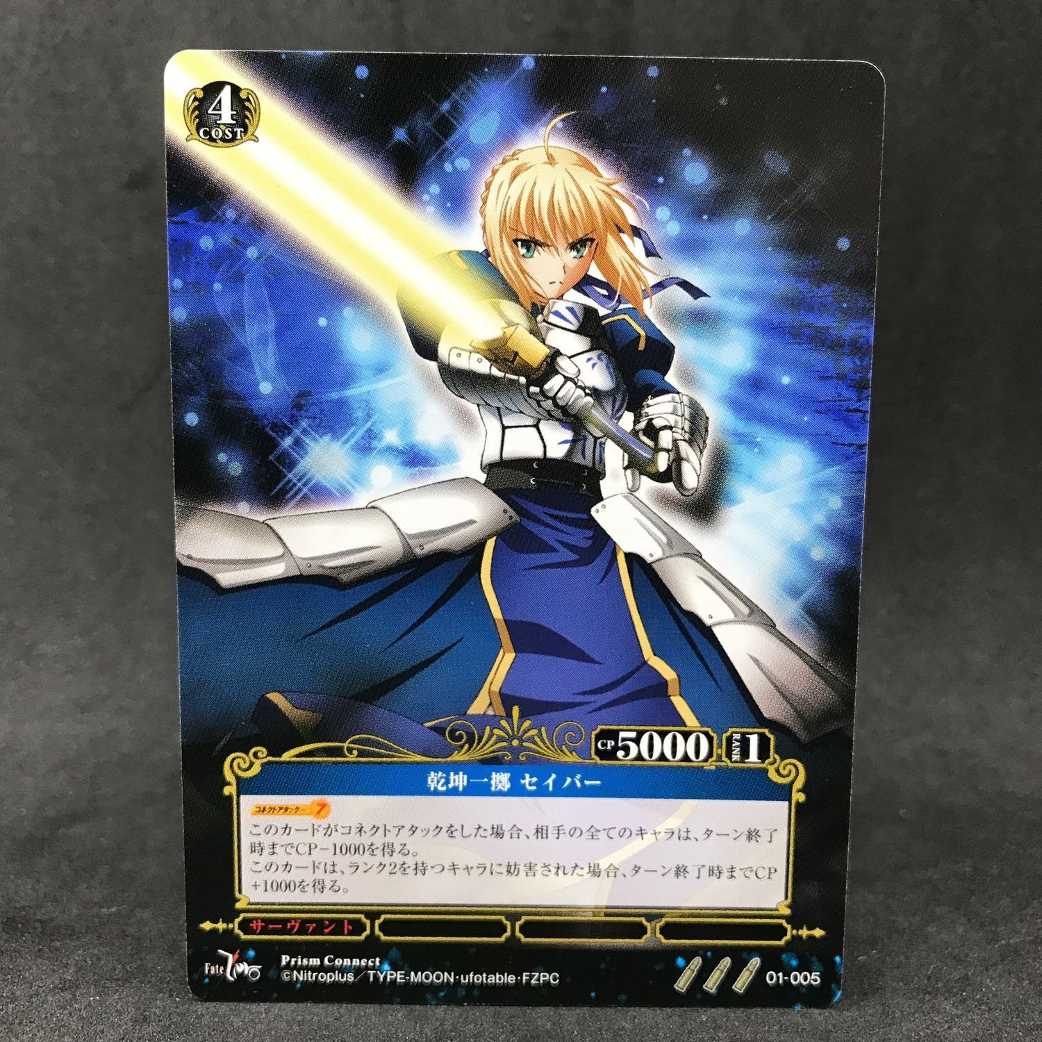 Fate Stay Night Prism Connect SABER 01-094 Japanese Card Game Anime