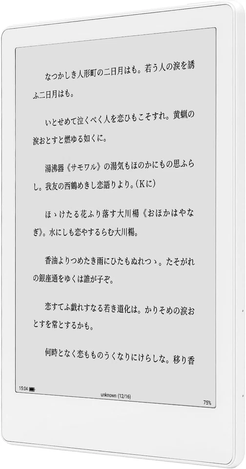 MEEBOOK Likebook Boyue M8, 7.8" E-ink E-reader + Carta 300 PPI Android 14 - Image 3 of 4