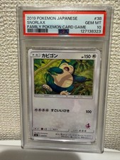 PSA10 POP60 カビゴン SNORLAX ファミリーポケモン 038 PSA10 POP60 カビゴン SNORLAX ファミリーポケモン 038 PSA10 POP60