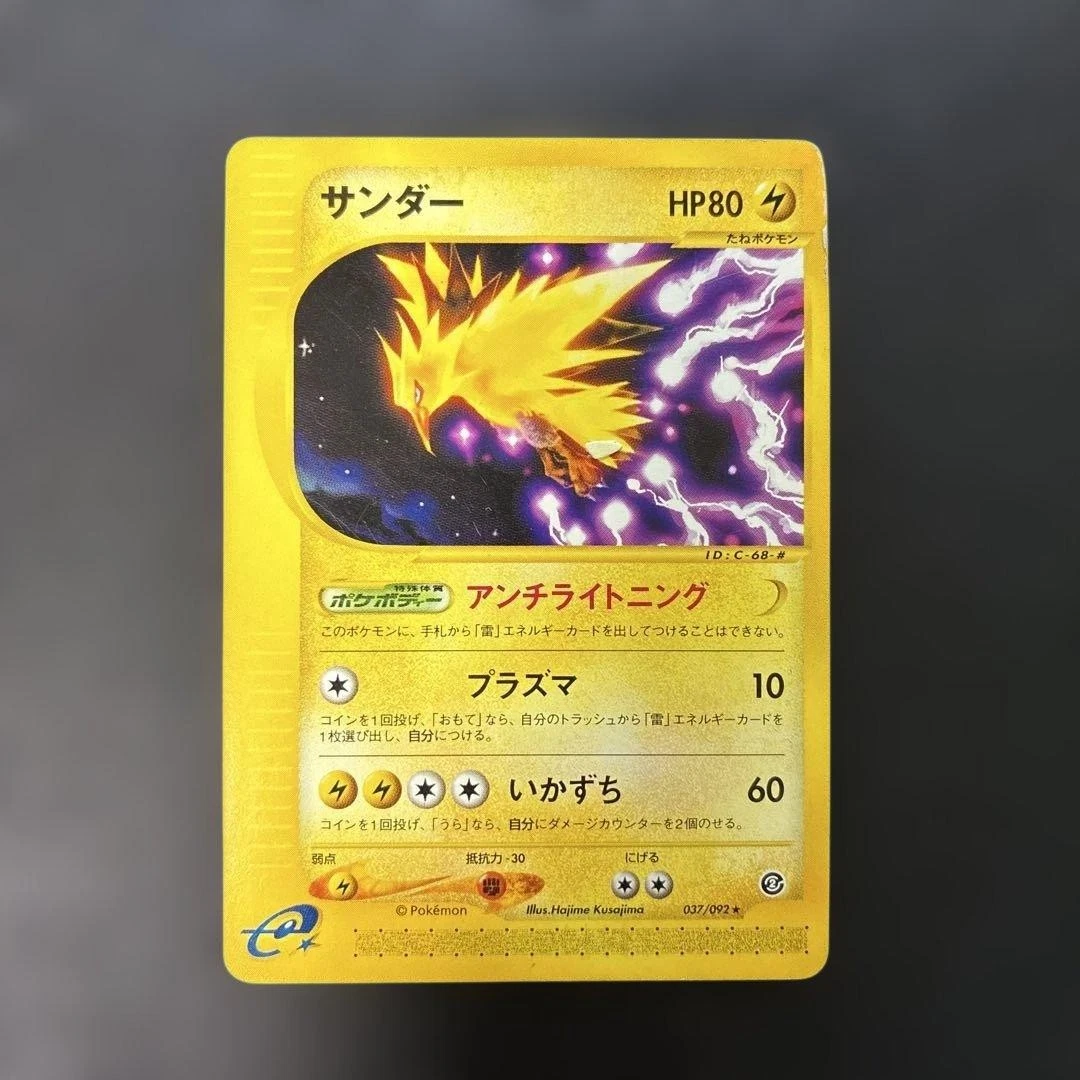 Zapdos 037/092 The Town on No Map for sale | eBay