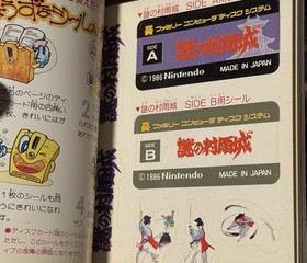 Mysterious Murasame Castle Nazo no Murasame Jou Famicom Disk System US Seller