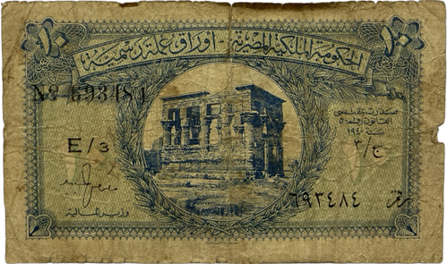 EGYPTIAN POUND / PIASTRES BANKNOTES - CHOICE OF NOTE & STYLE - EGYPT - Picture 27 of 55