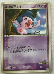 Mime Jr Pokemon Card 05 Promo Mcdonald S 086 Pcg P Rare Japanese Nintendo F S Ebay