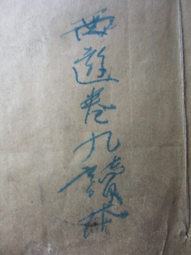 Libro de cuentos de papel de arroz chino de finales del siglo XIX y principios del siglo XX - Imagen 11 de 11