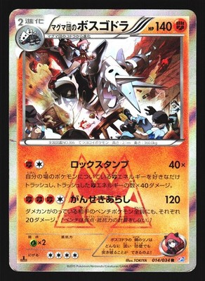 Team Magma's Aggron 014/034 Rare Double Crisis CP3 2015 Pokemon Japanese LP